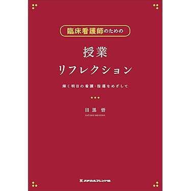 成人看護学 Amazon.co.jp 売れ筋ランキング: 成人看護学 の中で最も人気の